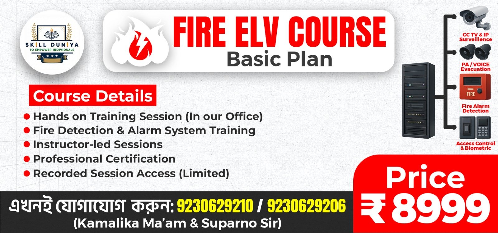 Fire ELV Course: Basic